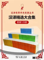 汉译世界学术名著丛书.webp 汉译世界学术名著丛书.webp