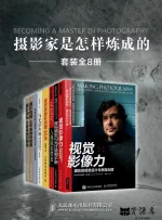 摄影家是怎样炼成的.webp 摄影家是怎样炼成的.webp