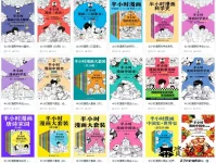 半小时漫画.webp 半小时漫画.webp