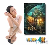 包青天书院诡事a.webp