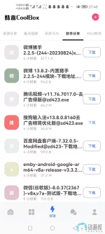 Screenshot_20230825_214038_com.coolbox.box.webp