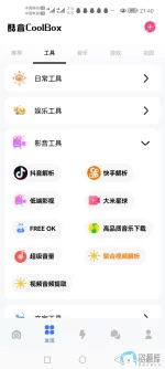 Screenshot_20230825_214027_com.coolbox.box.webp