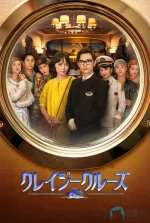 疯狂邮轮a.webp 疯狂邮轮a.webp