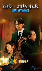 破·地狱1ba.webp 破·地狱1ba.webp