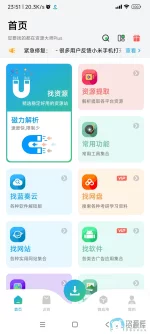Screenshot_2025-04-17-23-51-47-625_com.yfoo.resource.master.webp Screenshot_2025-04-17-23-51-47-625_com.yfoo.resource.master.webp