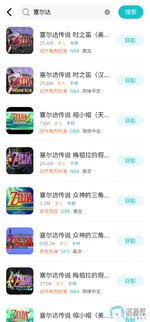 S40512-15342788_com.xiaoji.emulator.jpg