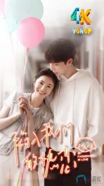 陷入我们的热恋a.webp 陷入我们的热恋a.webp