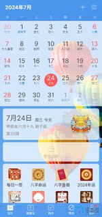 S40724-18242204_cn.wemind.calendar.android.jpg