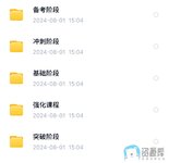 S40801-15162819_com.baidu.netdisk.jpg