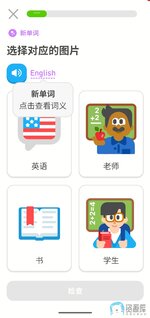 S41120-15201220_com.duolingo.jpg