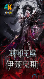 伊莱克斯传奇(神印王座剧场版)1ba.jpg 伊莱克斯传奇(神印王座剧场版)1ba.jpg