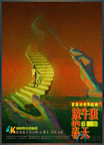 放牛班的春天1da.jpg 放牛班的春天1da.jpg