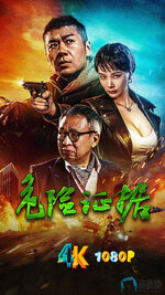 危险证据a.jpg 危险证据a.jpg
