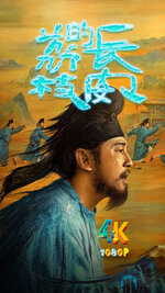 长安的荔枝(剧版)1ca.jpg 长安的荔枝(剧版)1ca.jpg