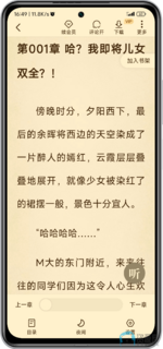 Screenshot_2025-06-16-16-49-57-964_com.martian.ttbook-edit.png