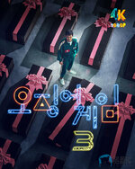 鱿鱼游戏.S03.1ba.jpg 鱿鱼游戏.S03.1ba.jpg