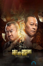 半斤百两1ba.jpg 半斤百两1ba.jpg