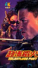 赴汤蹈火1aa.jpg