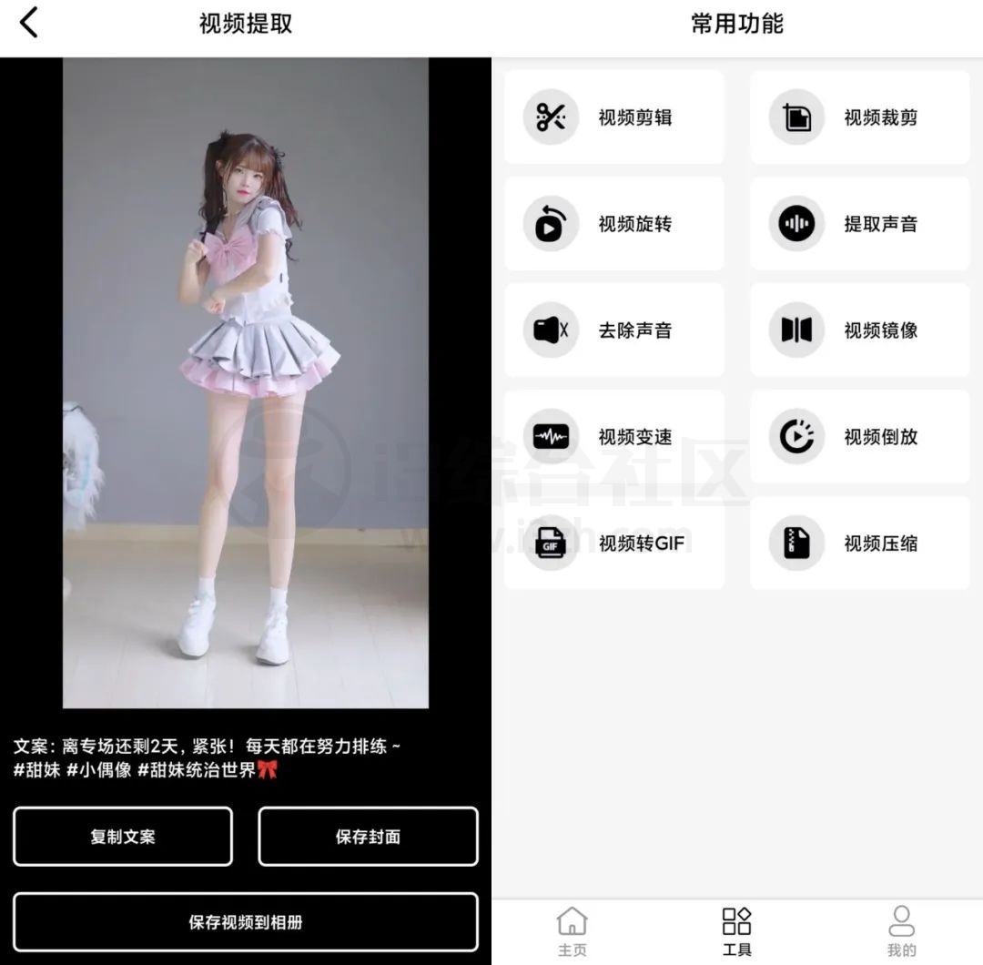 海豚去水印App，各大平台短视频一键去水印！-i3综合社区