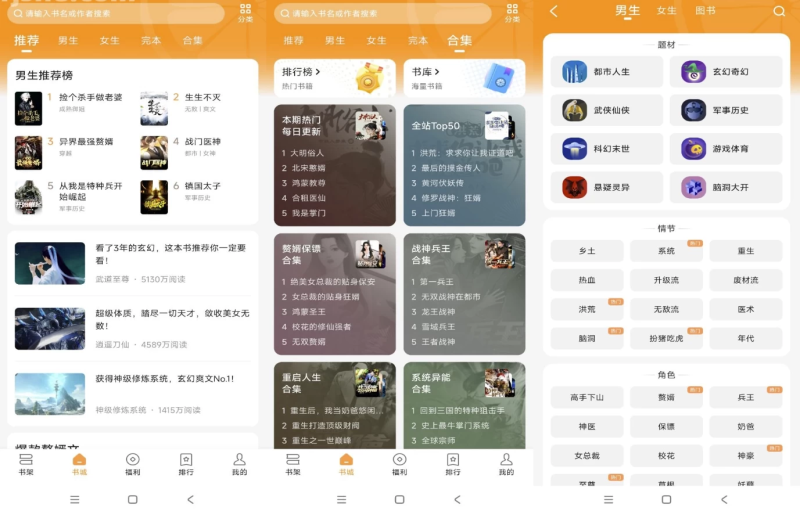 图片[1]-青橙小说 v4.9.6.1 解锁会员-77so