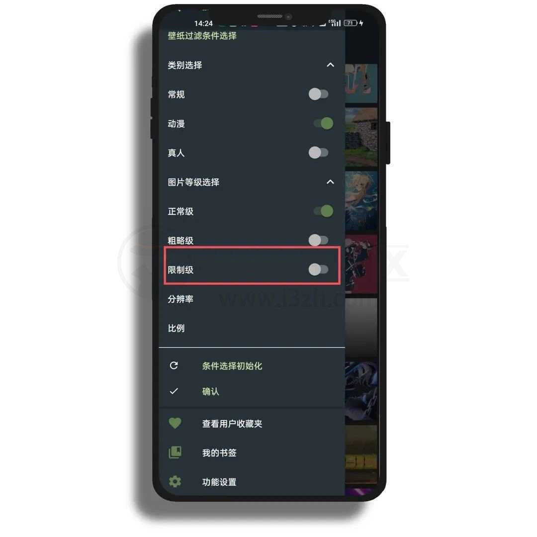 Wallhaven App，被国内封禁的网站，又能看了？-i3综合社区