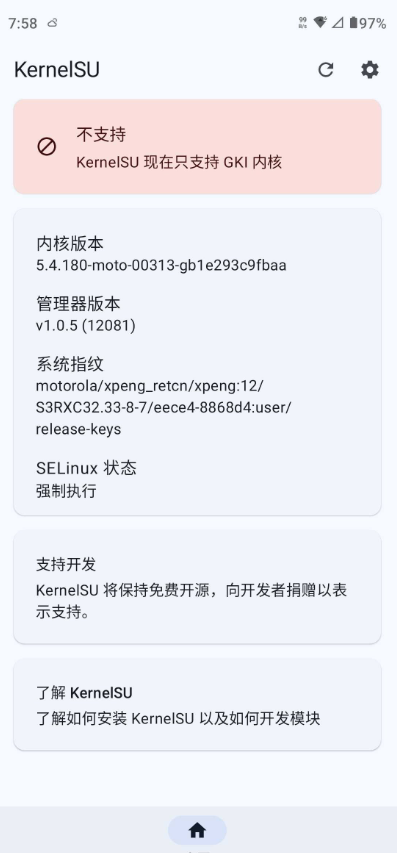 图片[1]-KernelSU(系统工具) v1.0.5 官方版-77so