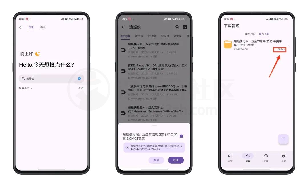 乱七八糟App，内置的工具繁多，什么都能搜！-i3综合社区