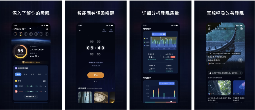 幻休 v3.0.02 记录梦话，健康预警 解锁SVIP-77so