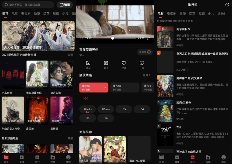 图片[1]-零度影视 v1.1.0 去广告-77so