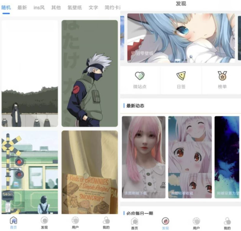 倾心壁纸 v1.4.7 清爽版