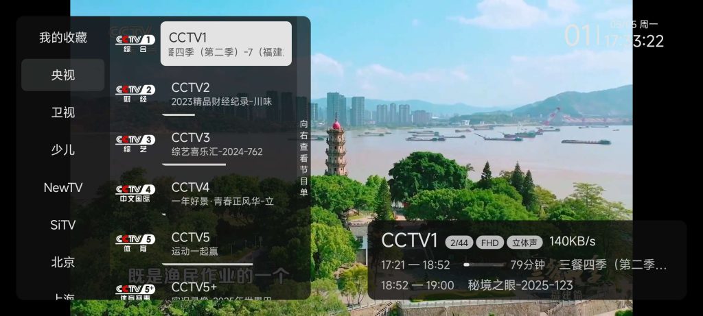 图片[1]-电视家 4K超清电视直播⭐免费无广告无购物台-77so
