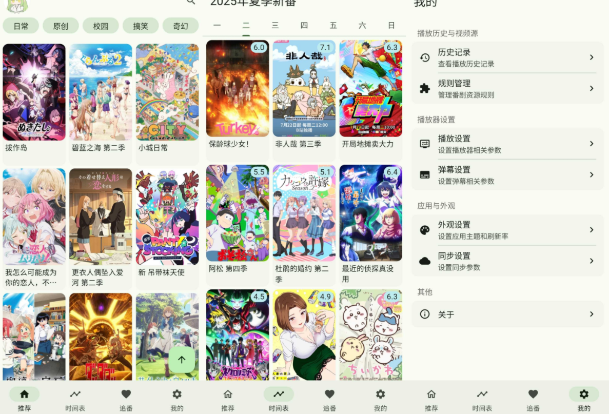 图片[1]-Kazumi(动漫软件) v1.7.5 官方版-77so