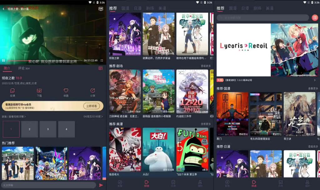 CliCli动漫 v1.0.4.7 去广告纯净精简版-77so