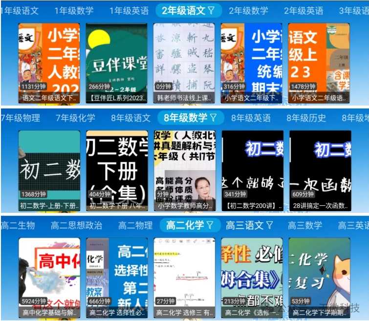 七星智教TV版v2.0，家里有孩子的必备教育App！-i3综合社区