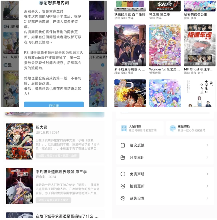 图片[1]-Lanerc 动漫 v1.1.4 高清免费动漫追番 去广告纯净版-77so