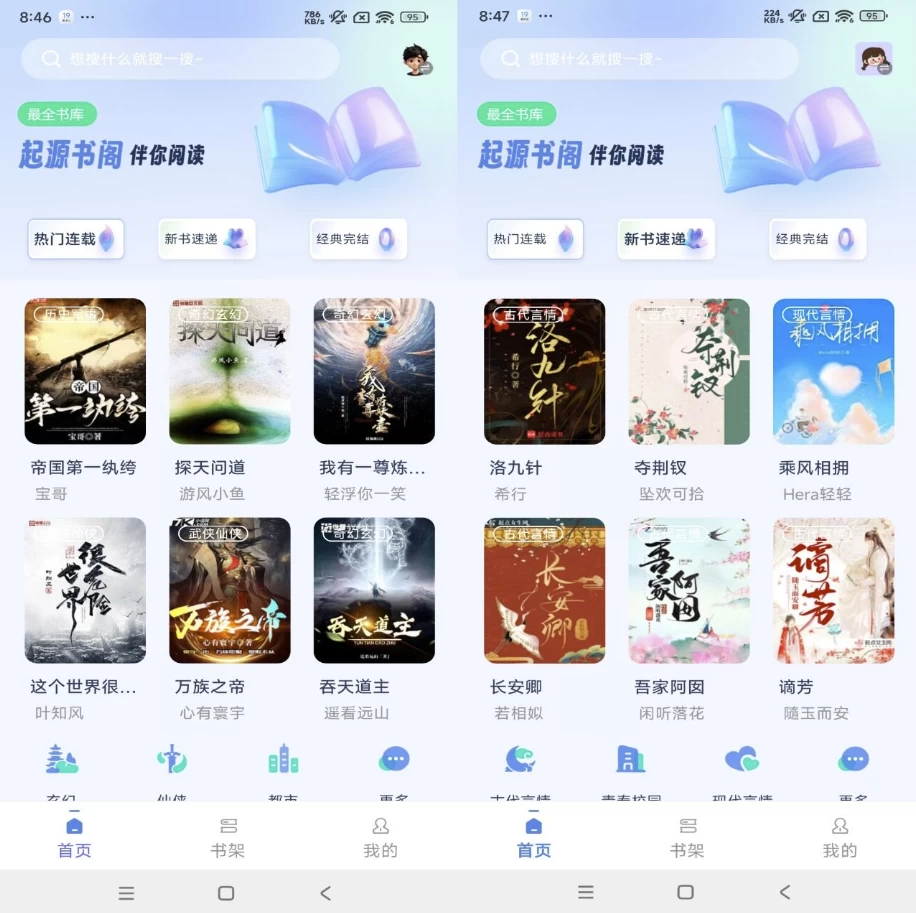 起源书阁 v1.5.5 解锁去广告-77so