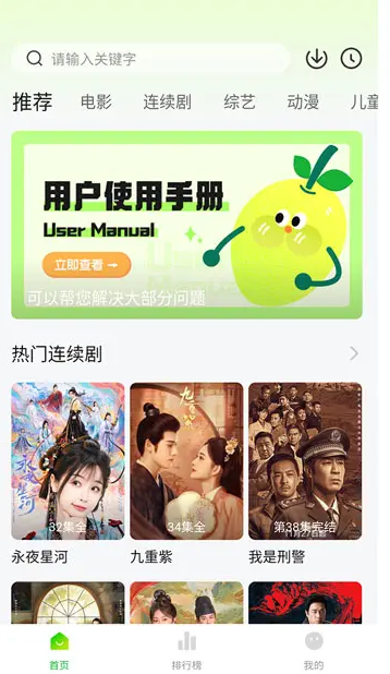 小柠檬影视视频-免费追剧看剧 v1.2.5 去广告纯净版