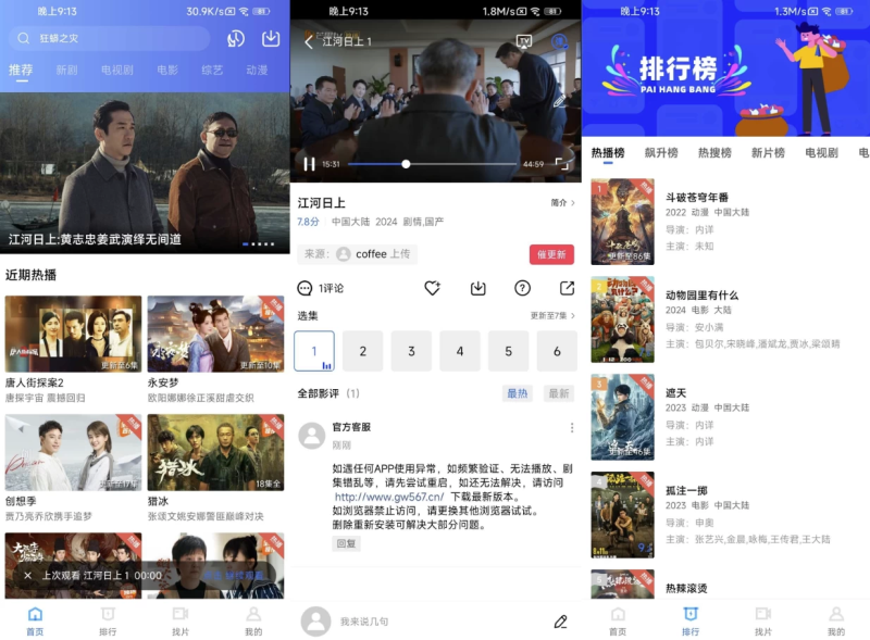 图片[1]-星星视频 V4.0.1 去广告-77so