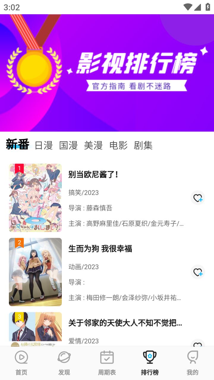 图片[3]-囧次元/烟花动漫(樱花动漫) v1.5.7.1/v1.0.0.3/v2.0.7 去广告VIP会员修复版-好料空间