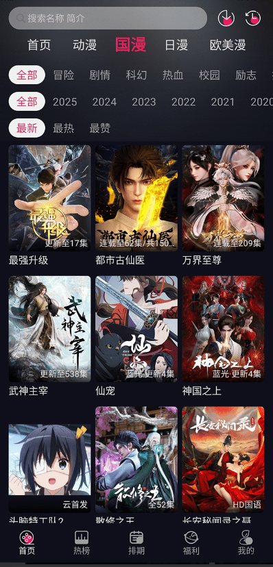 丫丫动漫_1.2.0_去广告版 – 畅享极致看漫体验-77so