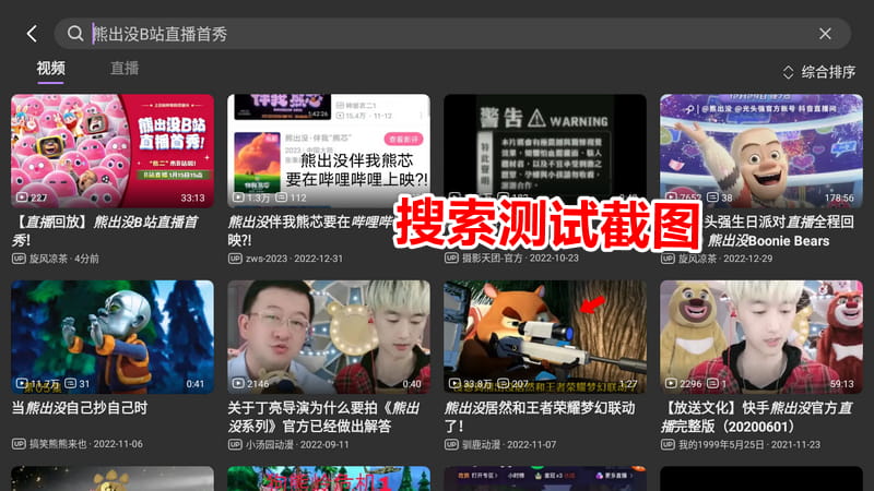 BBLL(第三方哔哩哔哩) v1.5.0 支持TV+pad-第7张图片-分享迷