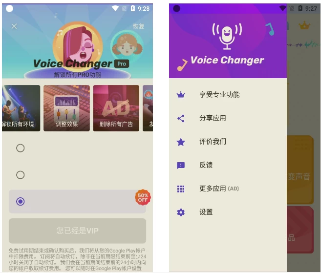 图片[1]-Voice Changer 变声器 v1.02.88.0718 专业版-77so