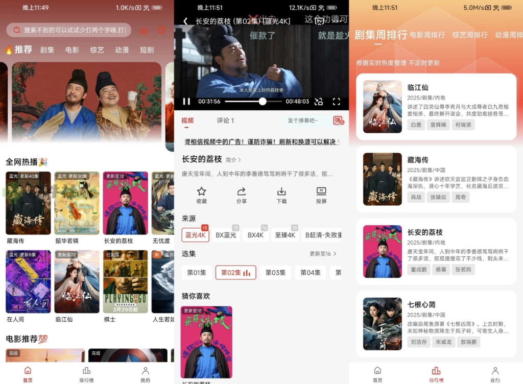 橘汁 v3.0.0.4 去广告-77so