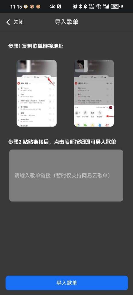 QR音乐🔥1.2.1🔥7MB极简听歌神器！全网音乐-77so