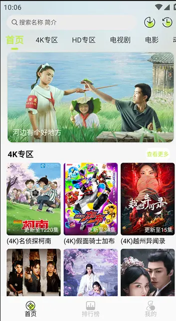 仓鼠4K影视-免费高清4K流畅 v4.0.0 去广告纯净版-77so