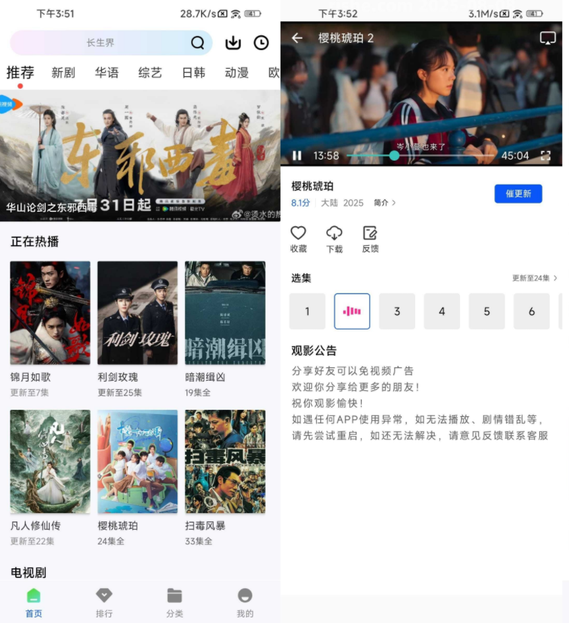 图片[1]-森林视频 v1.0.0 去广告-77so