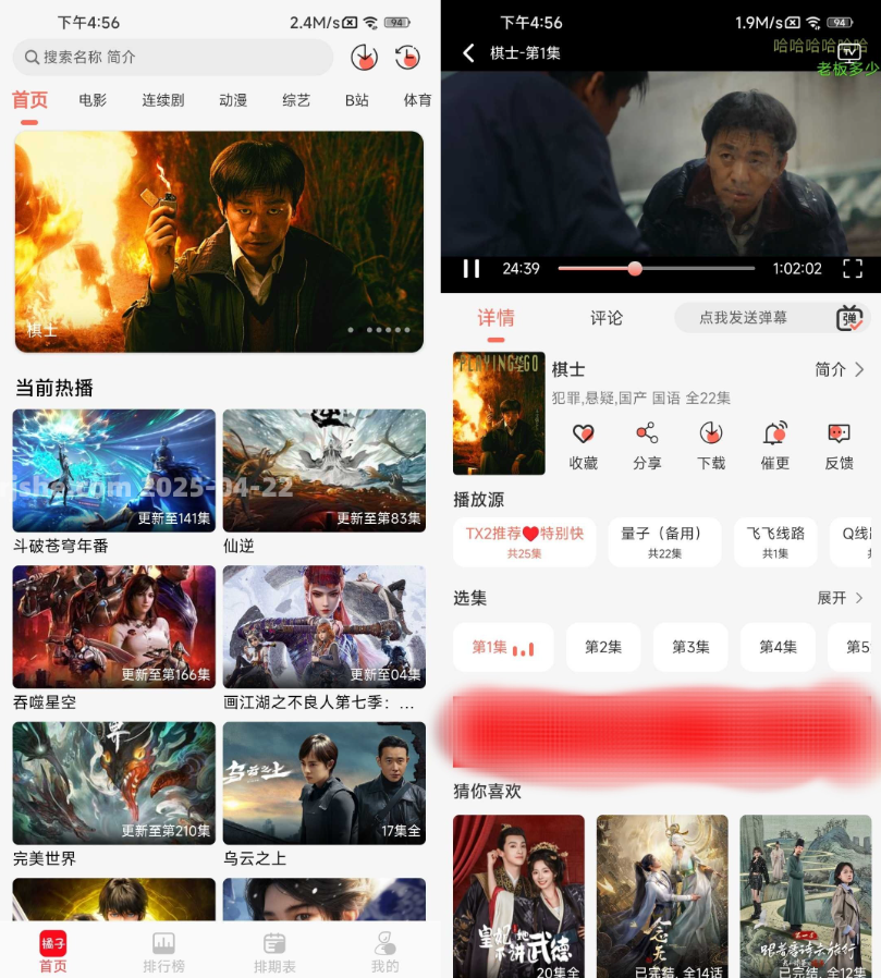 图片[1]-橘子视频 v3.1.0 去广告-77so