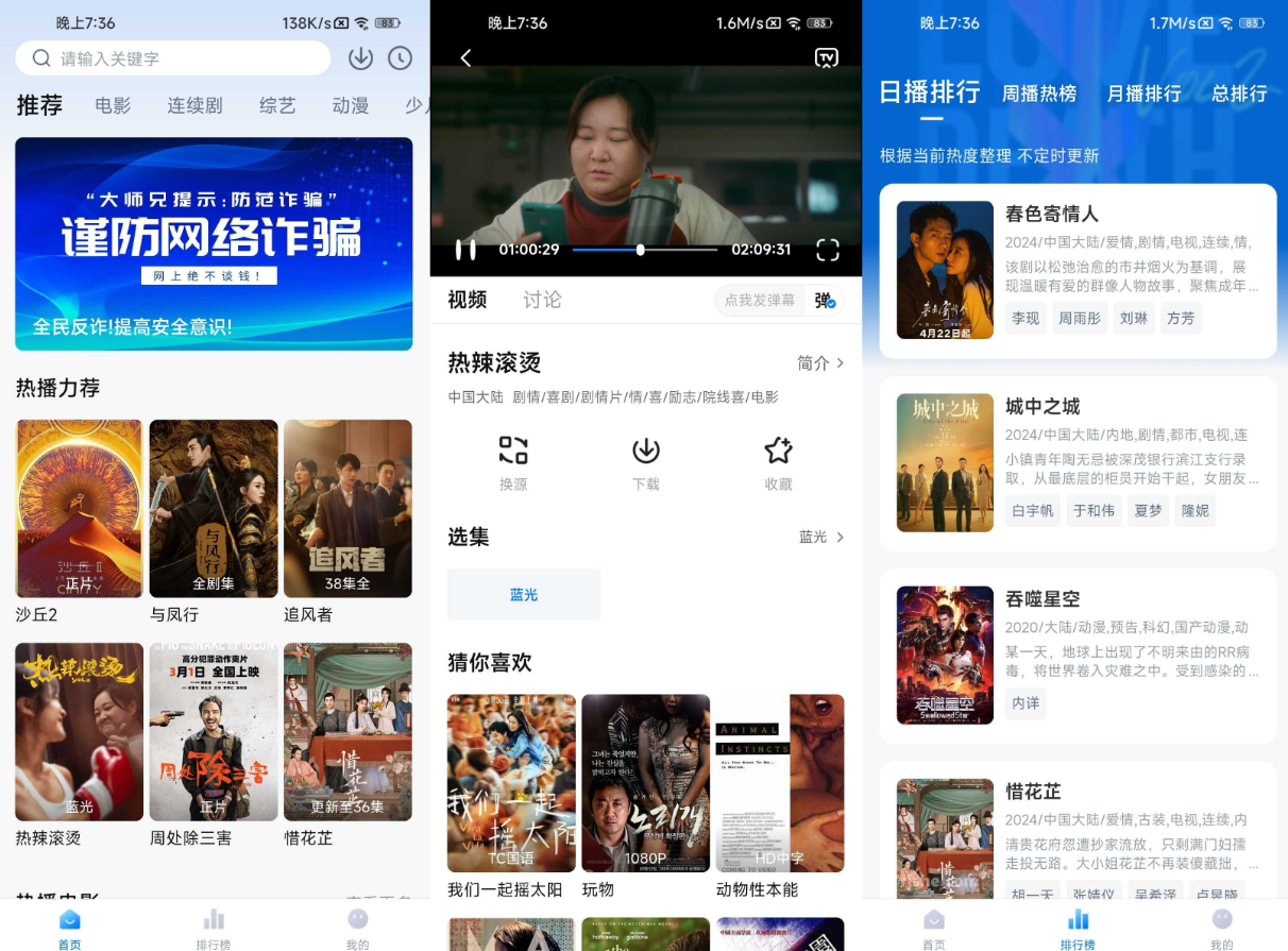 图片[1]-新大师兄影视 v3.4.0 去广告-77so