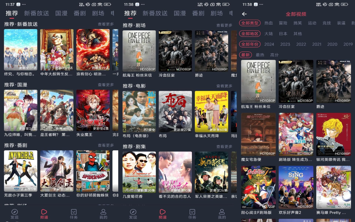 次元站 v1.2.5.2 去广告