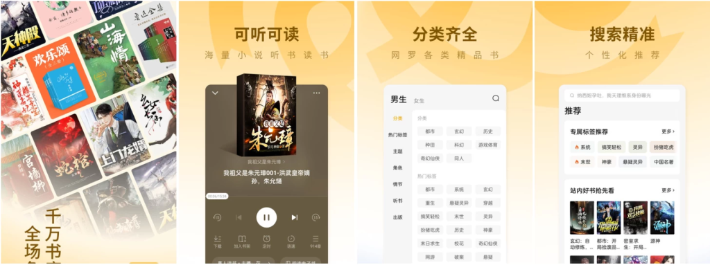 蛋花免费小说 v6.7.5.32 纯净版-77so